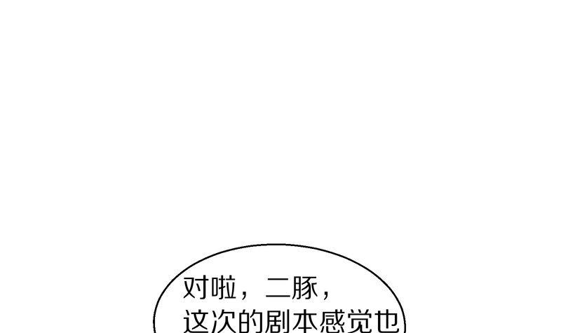 毛球星传说  第118集98