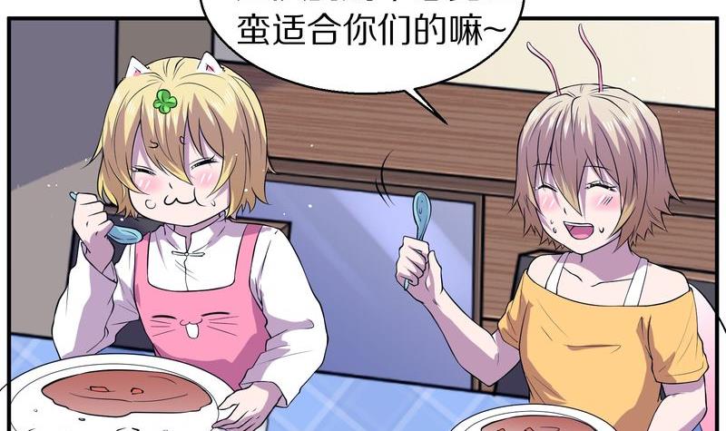 毛球星传说  第118集99