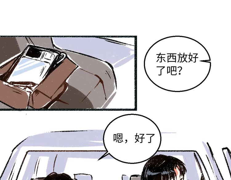 第5话 新发现0