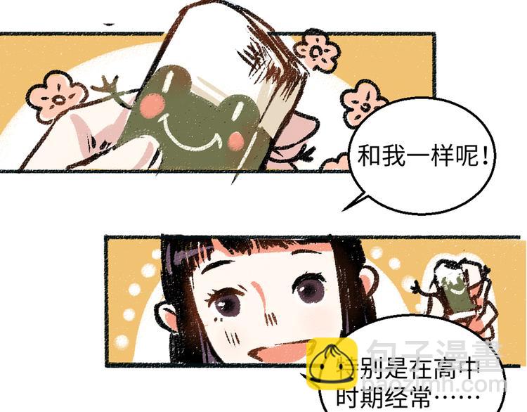 第5话 新发现10