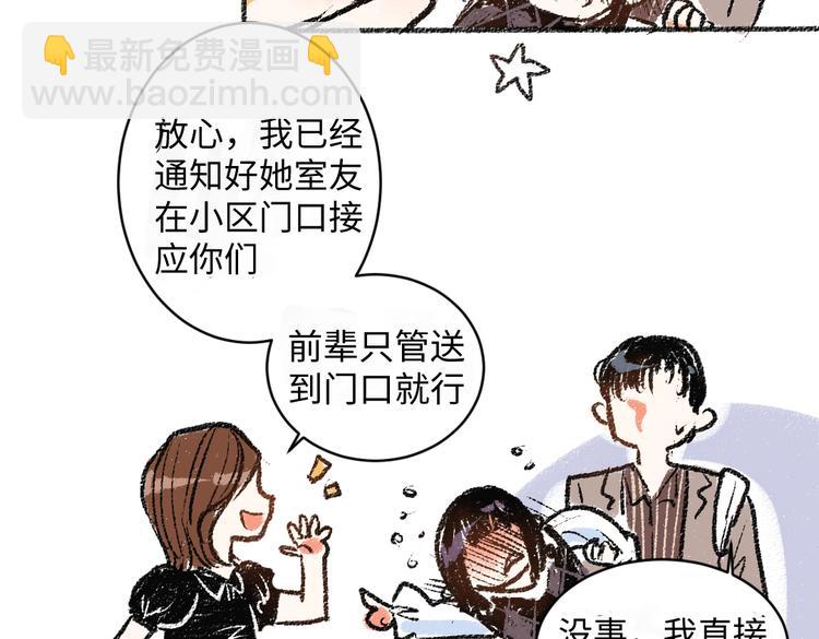 第9话 心悸10