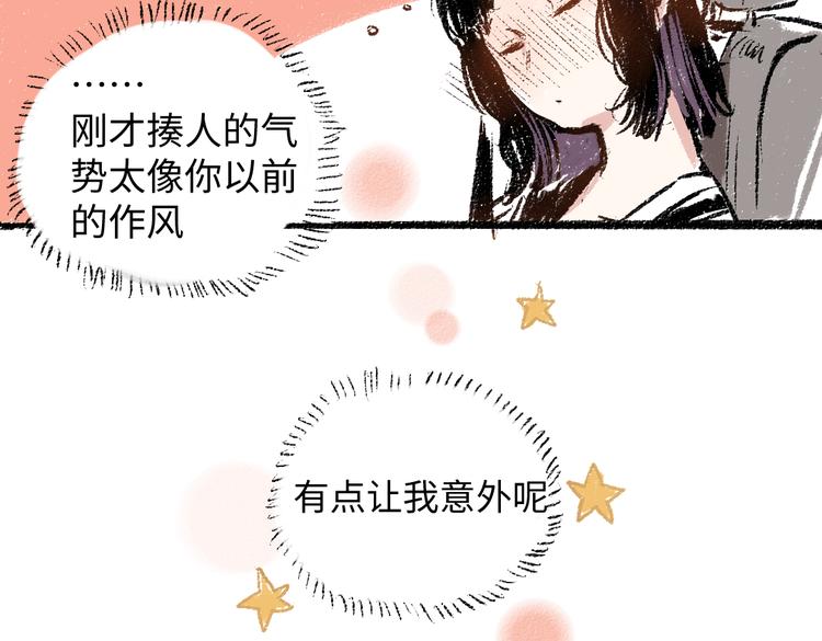 第9话 心悸18