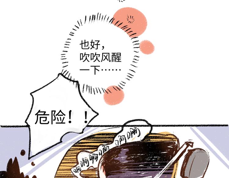 第9话 心悸22
