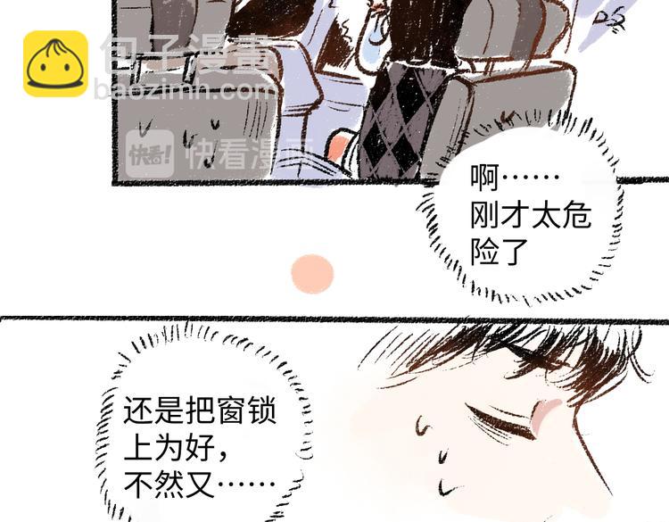第9话 心悸24