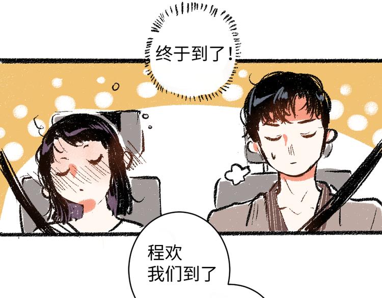 第9话 心悸30