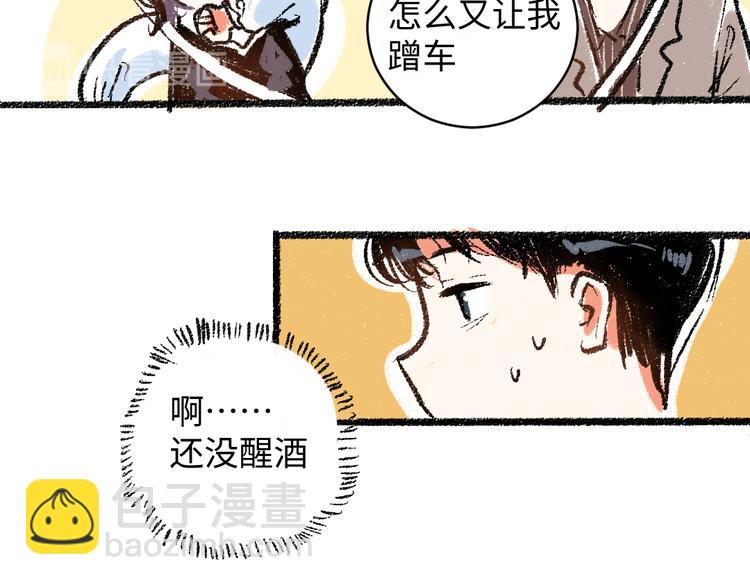 第9话 心悸32