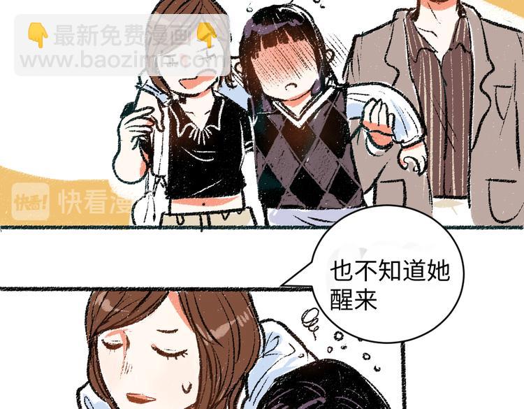 第9话 心悸5