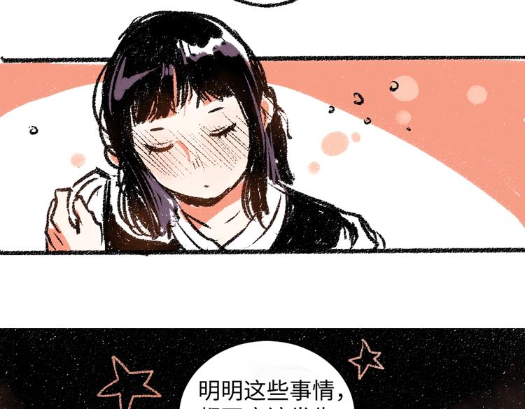 第9话 心悸55
