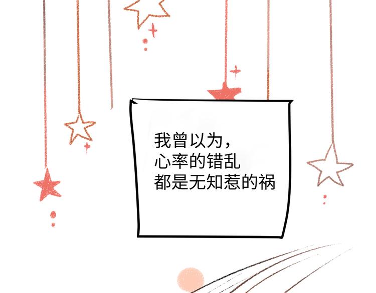第9话 心悸57