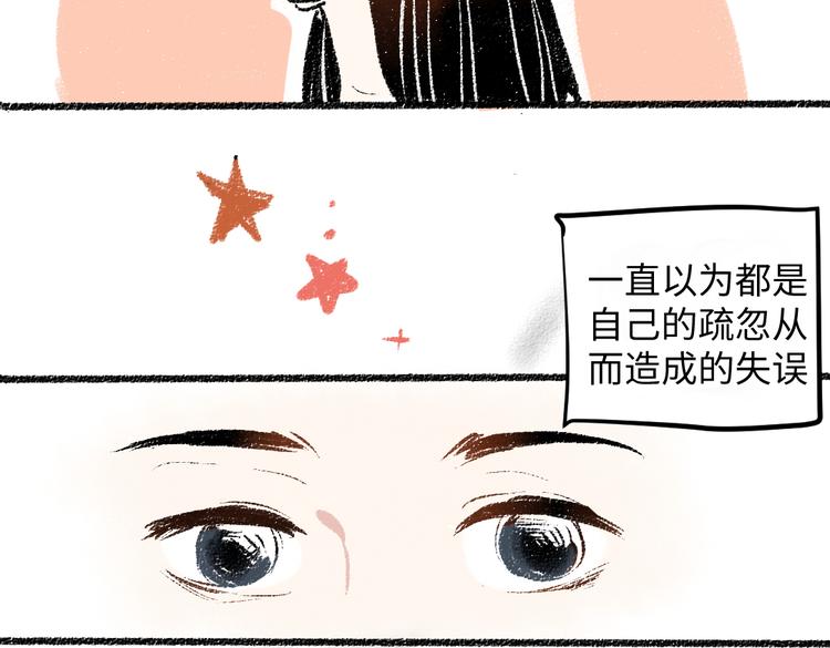 第9话 心悸60