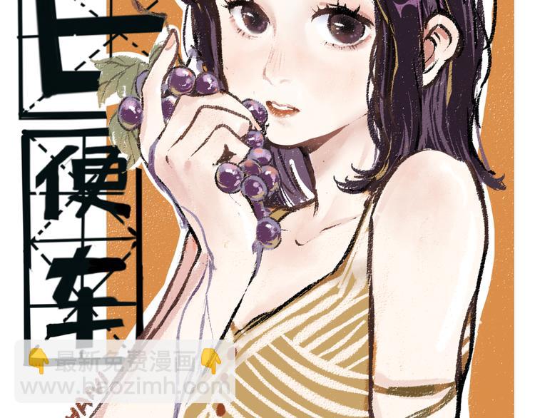 第37话 相互袒露1