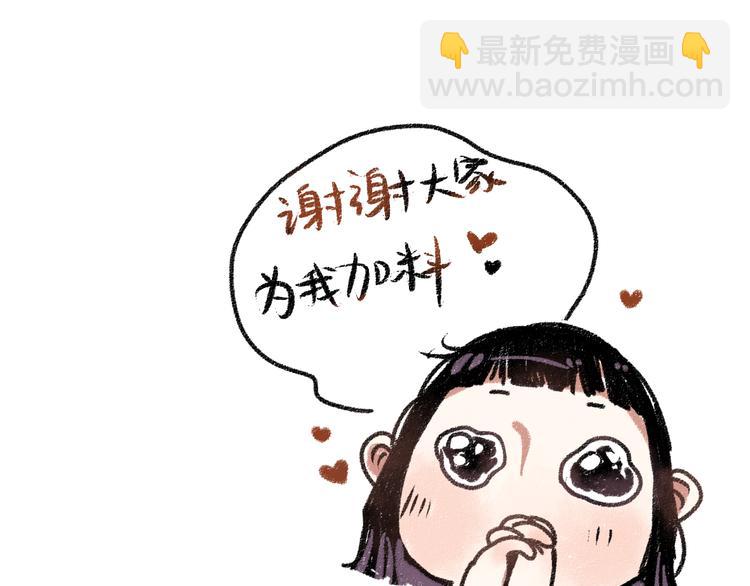 第37话 相互袒露101