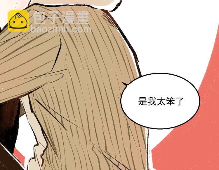 第37话 相互袒露19