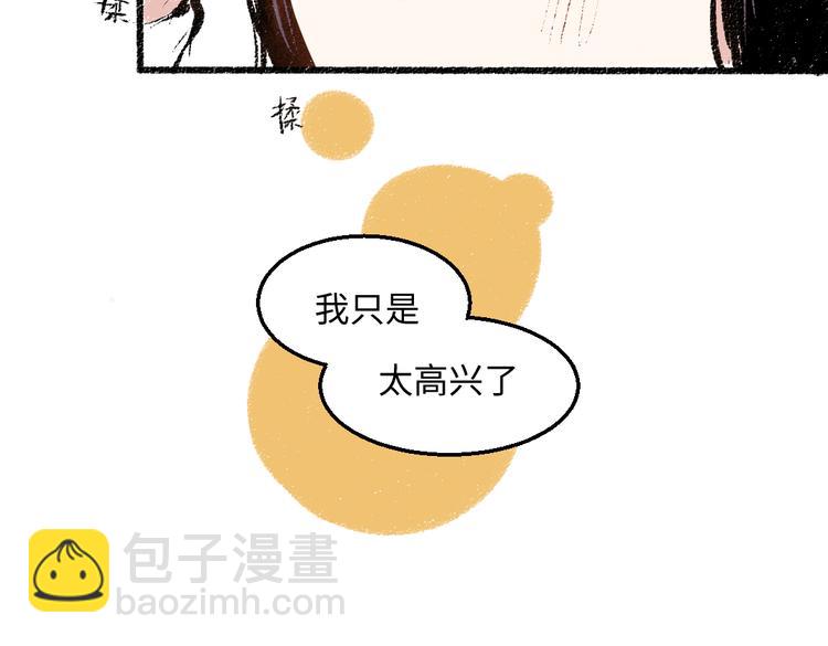 第37话 相互袒露31