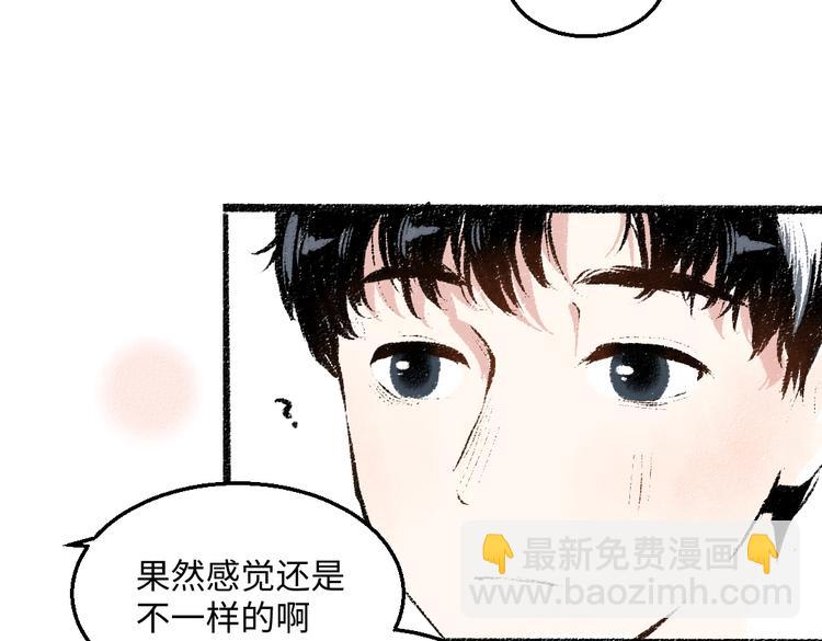 第37话 相互袒露33