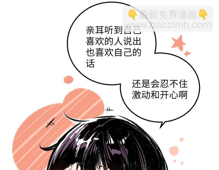 第37话 相互袒露35