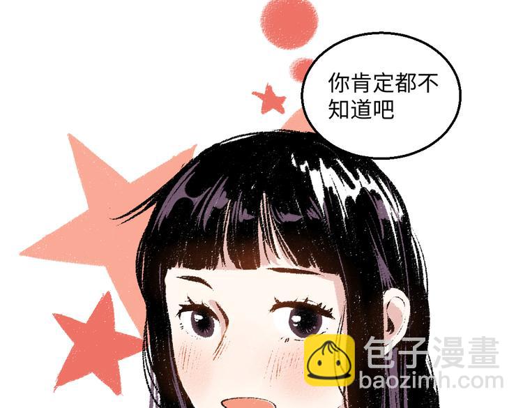 第37话 相互袒露43