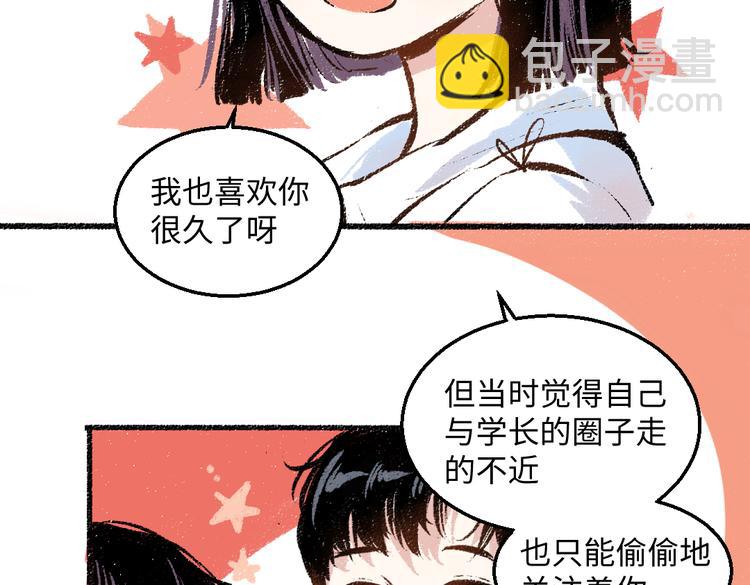 第37话 相互袒露44