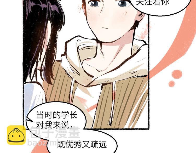 第37话 相互袒露45