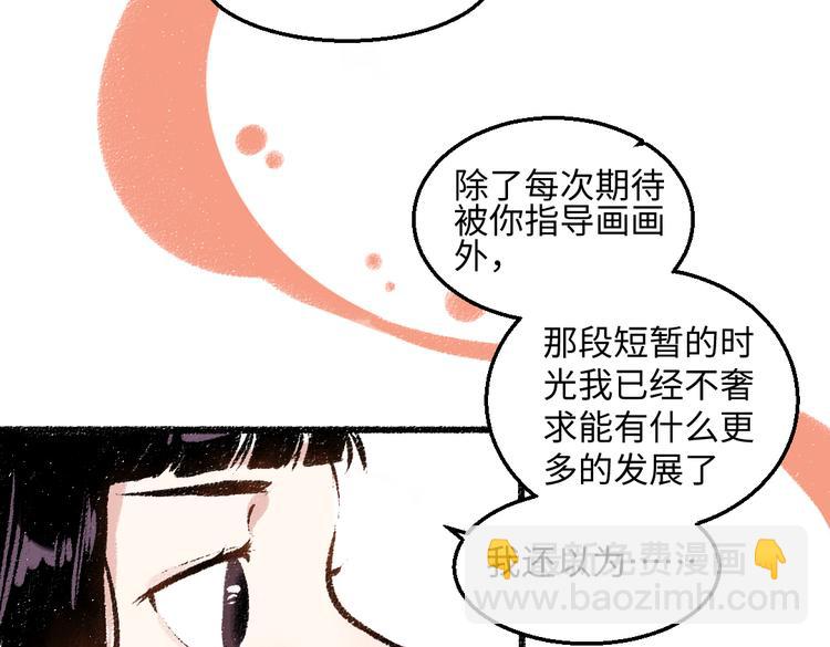 第37话 相互袒露46
