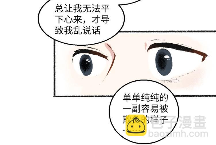 第37话 相互袒露57