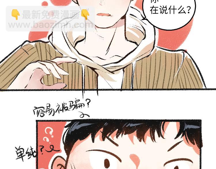 第37话 相互袒露59