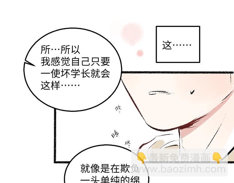 第37话 相互袒露65