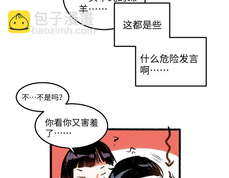 第37话 相互袒露66