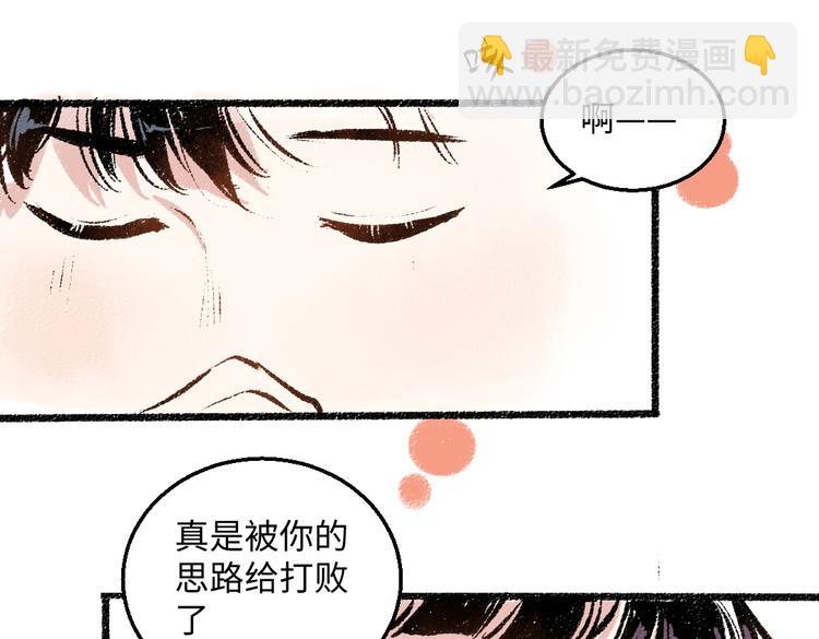 第37话 相互袒露68