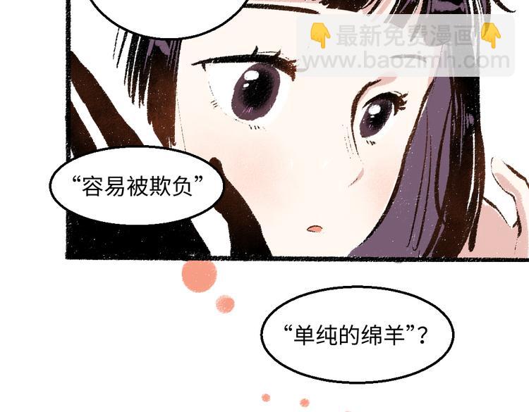 第37话 相互袒露69
