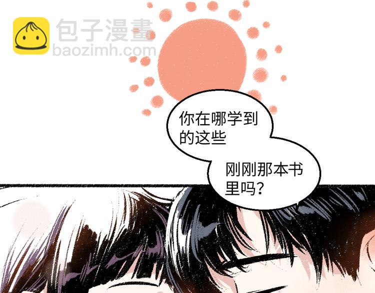 第37话 相互袒露70