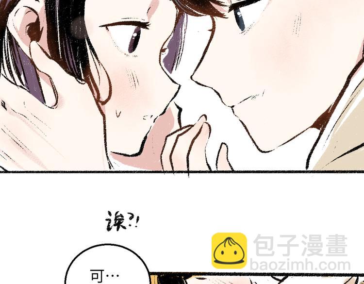 第37话 相互袒露71