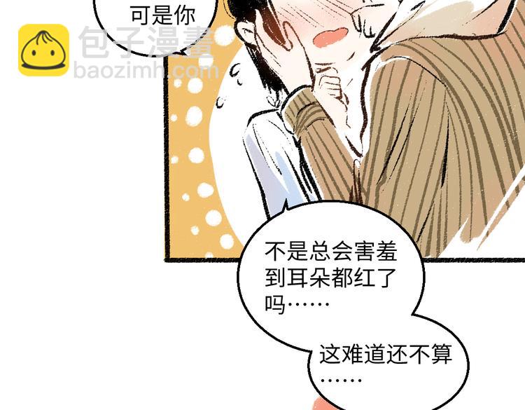 第37话 相互袒露72