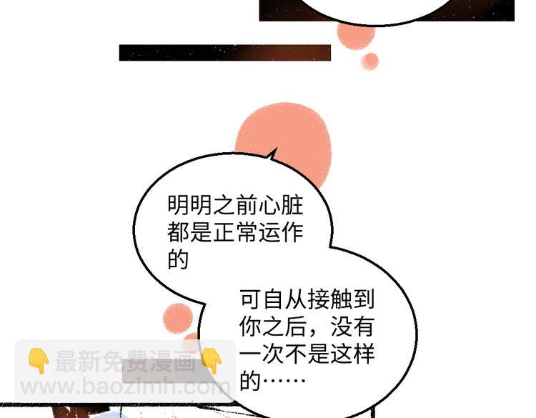 第37话 相互袒露74