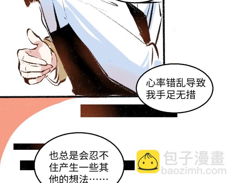 第37话 相互袒露75
