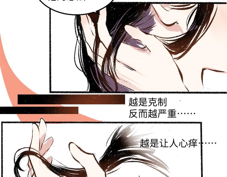 第37话 相互袒露76