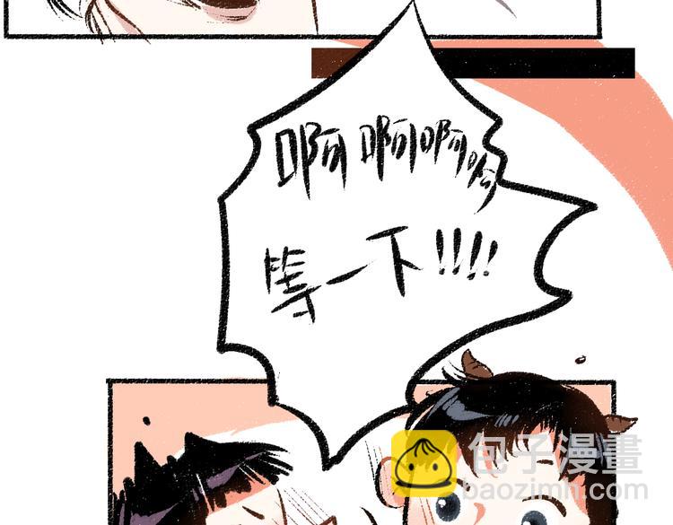 第37话 相互袒露77
