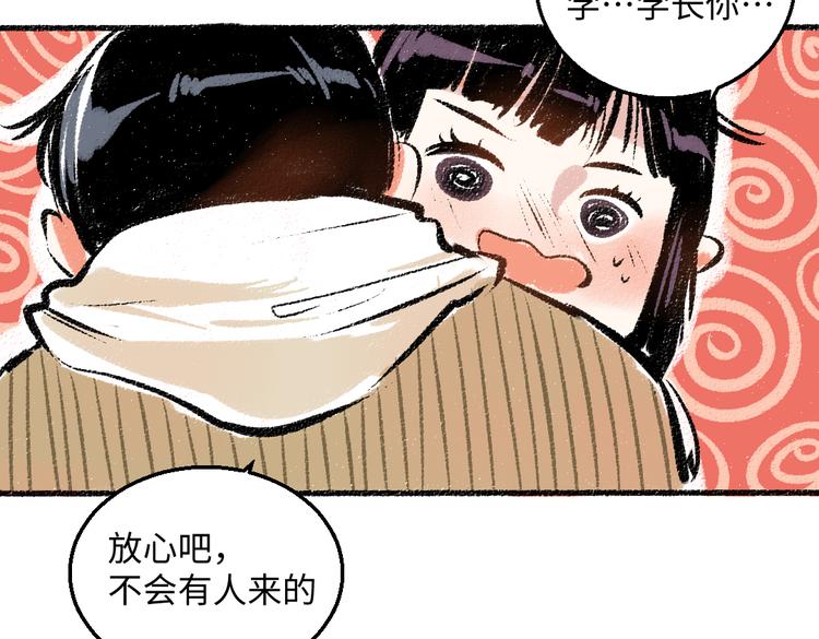 第37话 相互袒露87