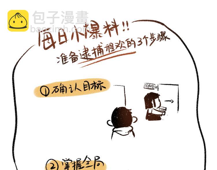第37话 相互袒露94