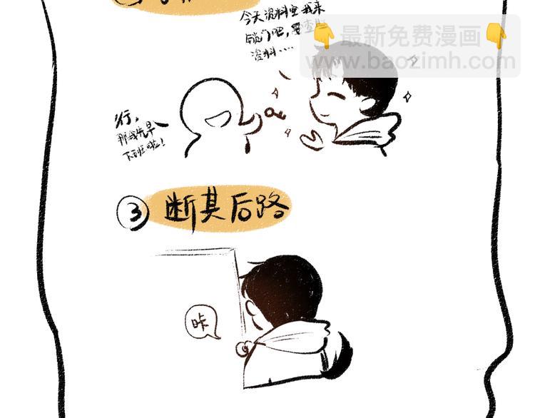 第37话 相互袒露95