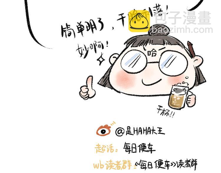 第37话 相互袒露96