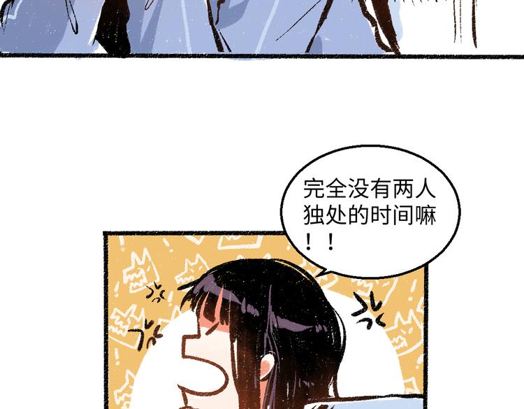 第40话 讨厌加班11