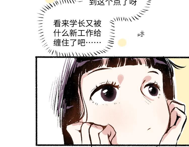 第40话 讨厌加班13