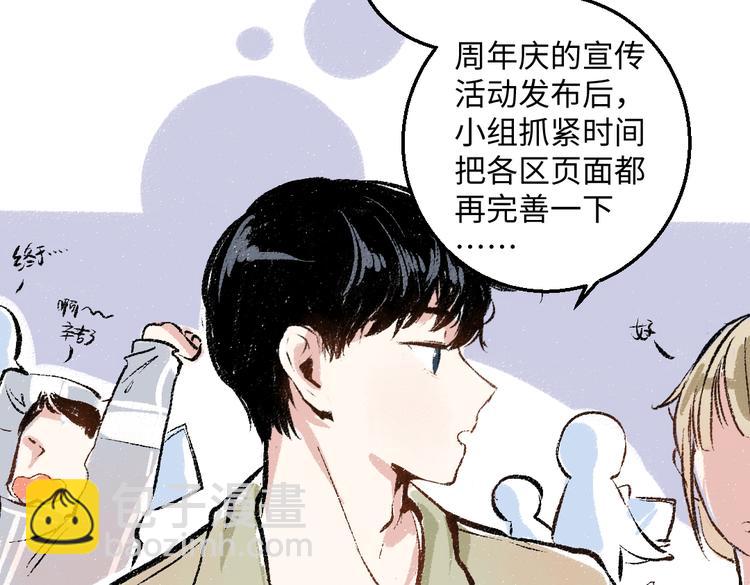 第40话 讨厌加班18