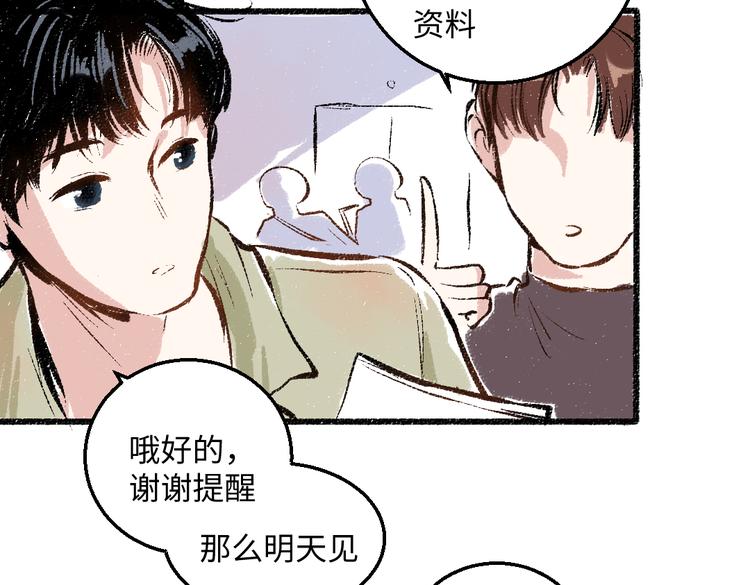 第40话 讨厌加班20