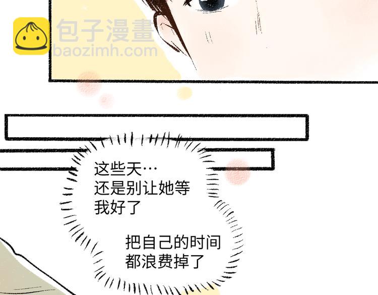 第40话 讨厌加班32