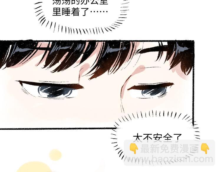 第40话 讨厌加班34