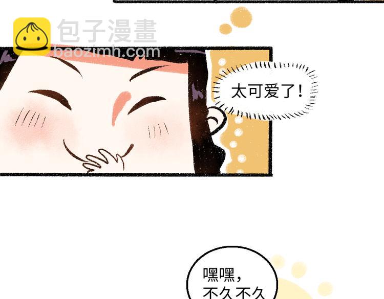 第40话 讨厌加班54