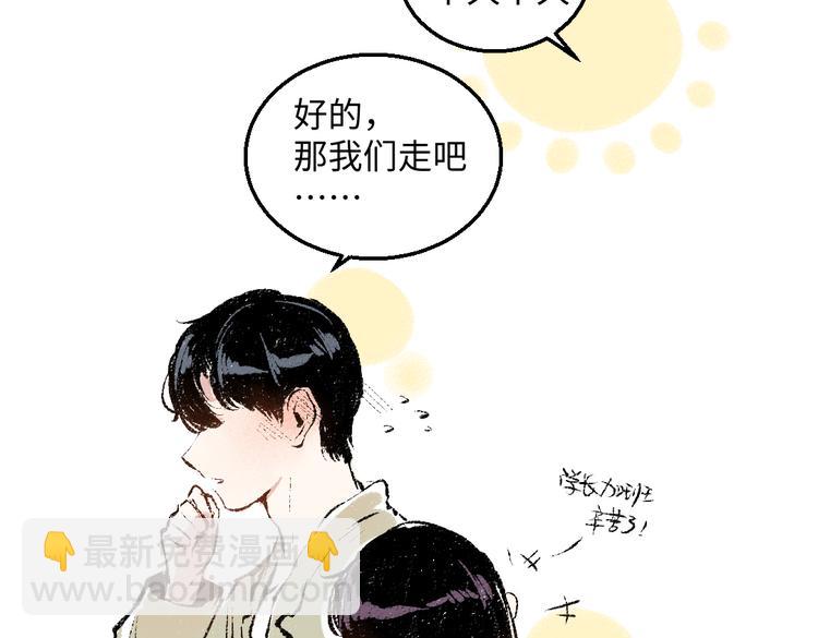 第40话 讨厌加班55
