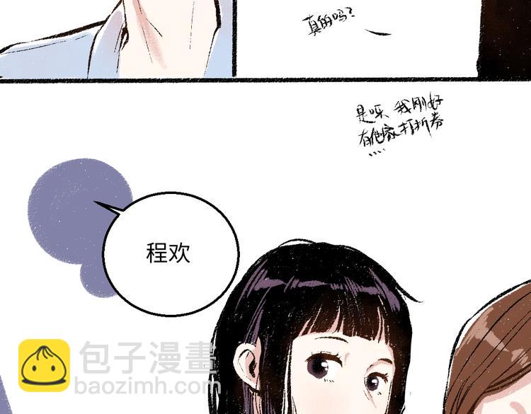 第40话 讨厌加班63